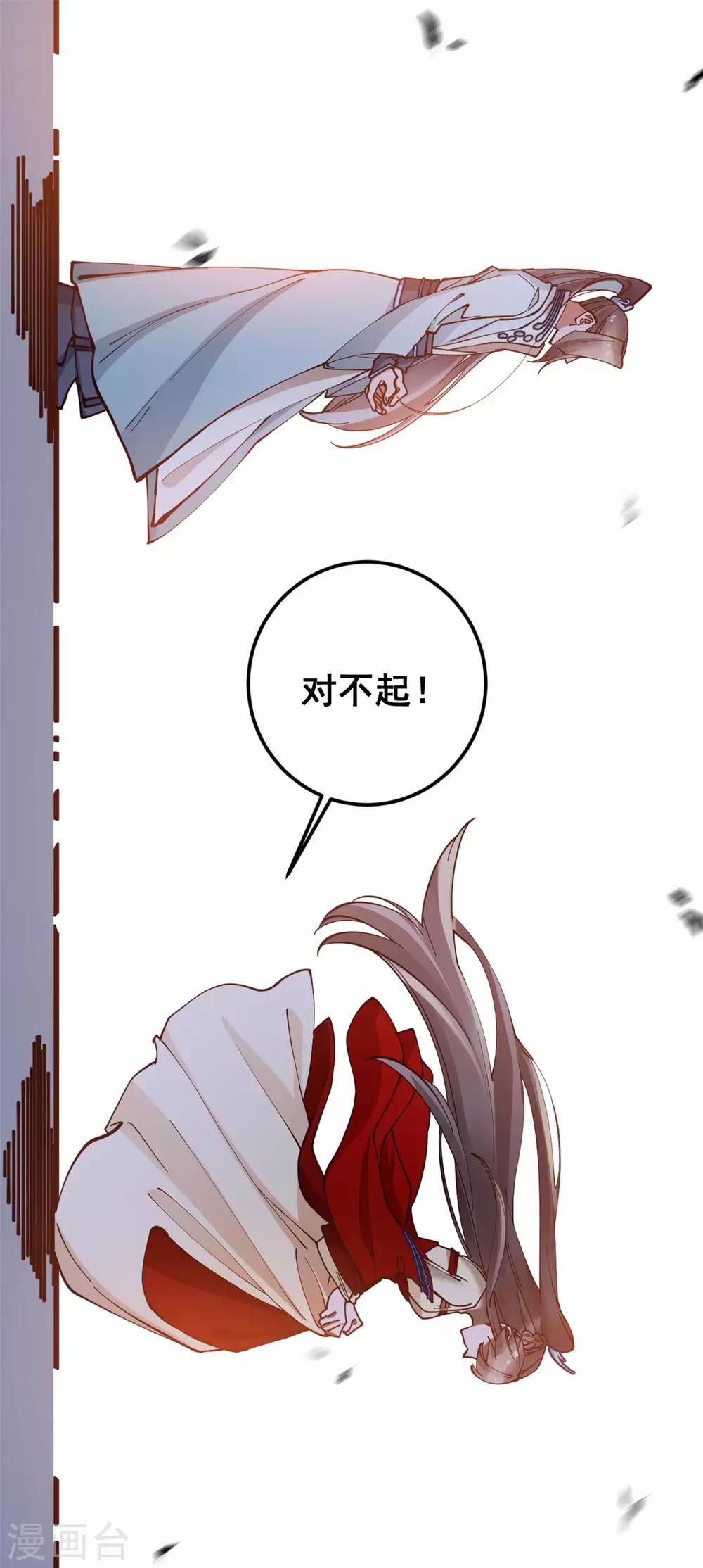 第53话 自作多情还是情投意合-第54话