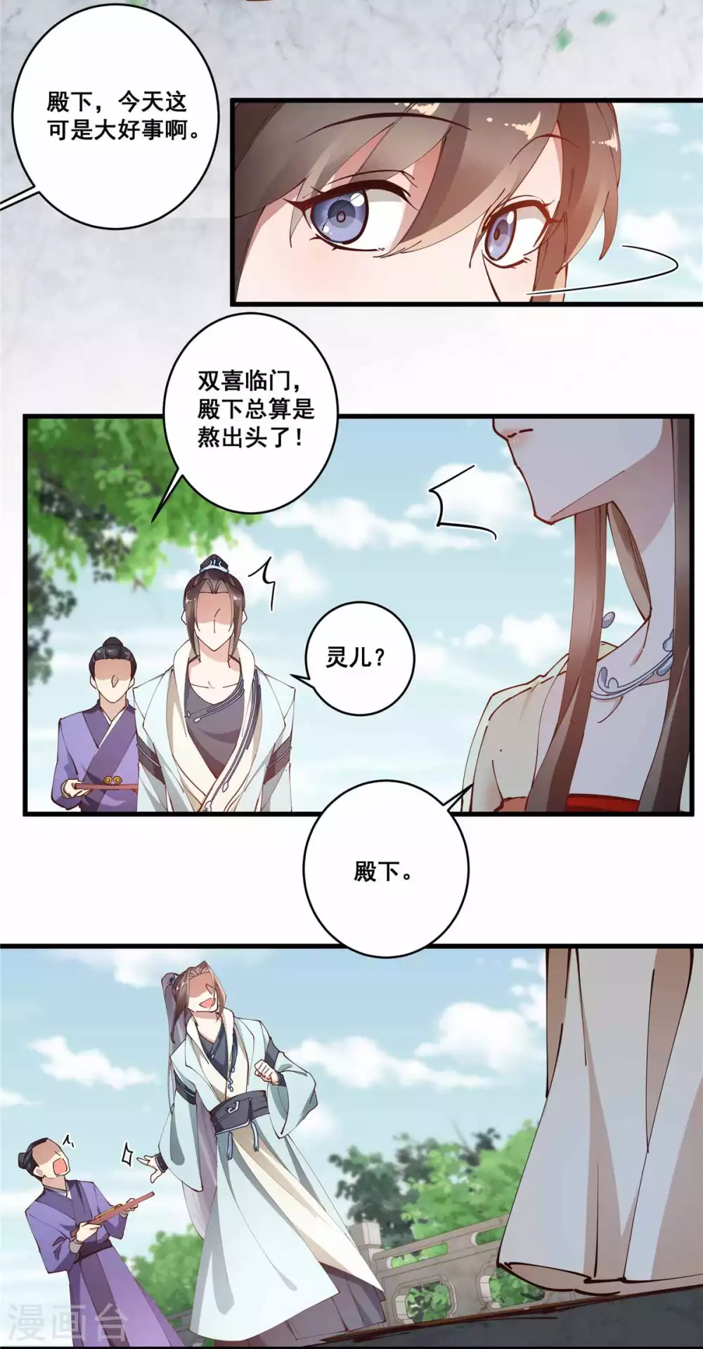 第55话 一生一世一双人-第56话