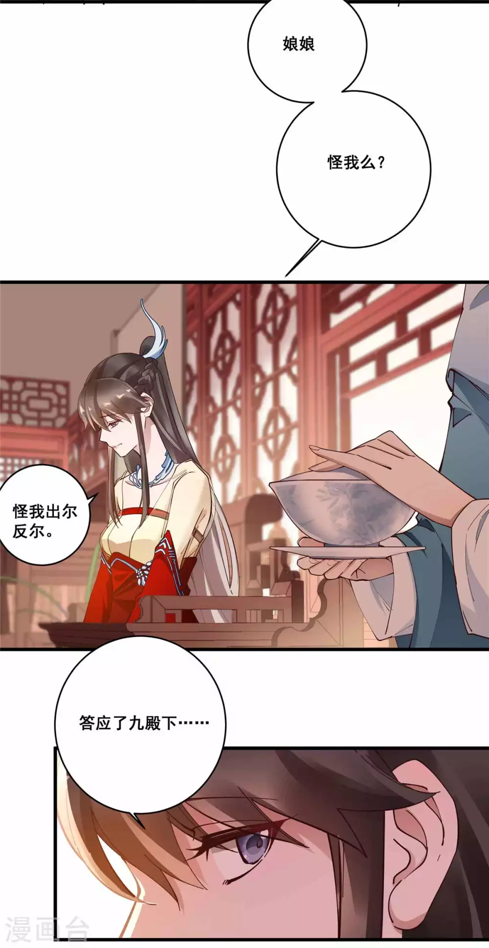 第55话 一生一世一双人-第56话