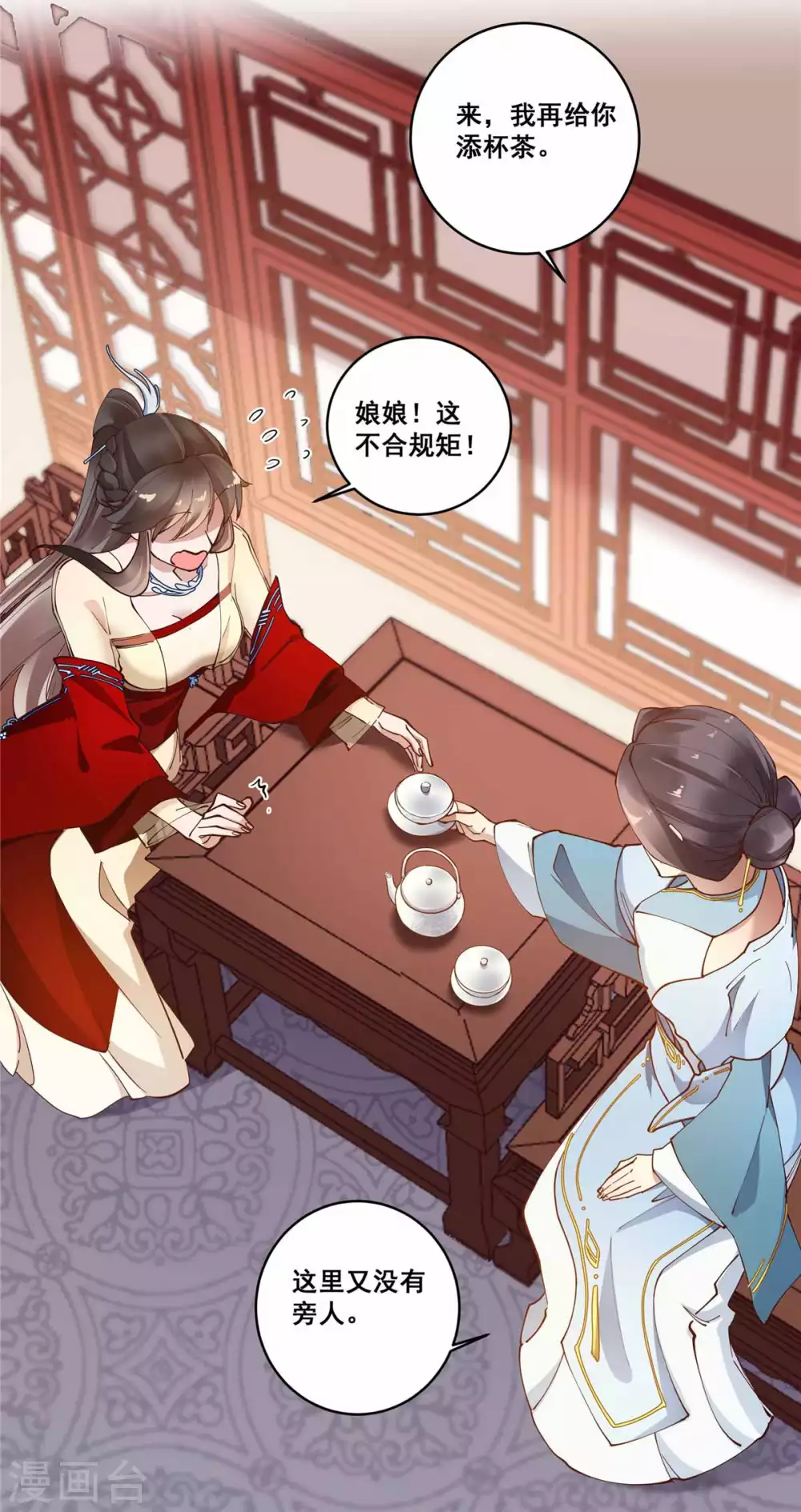 第55话 一生一世一双人-第56话