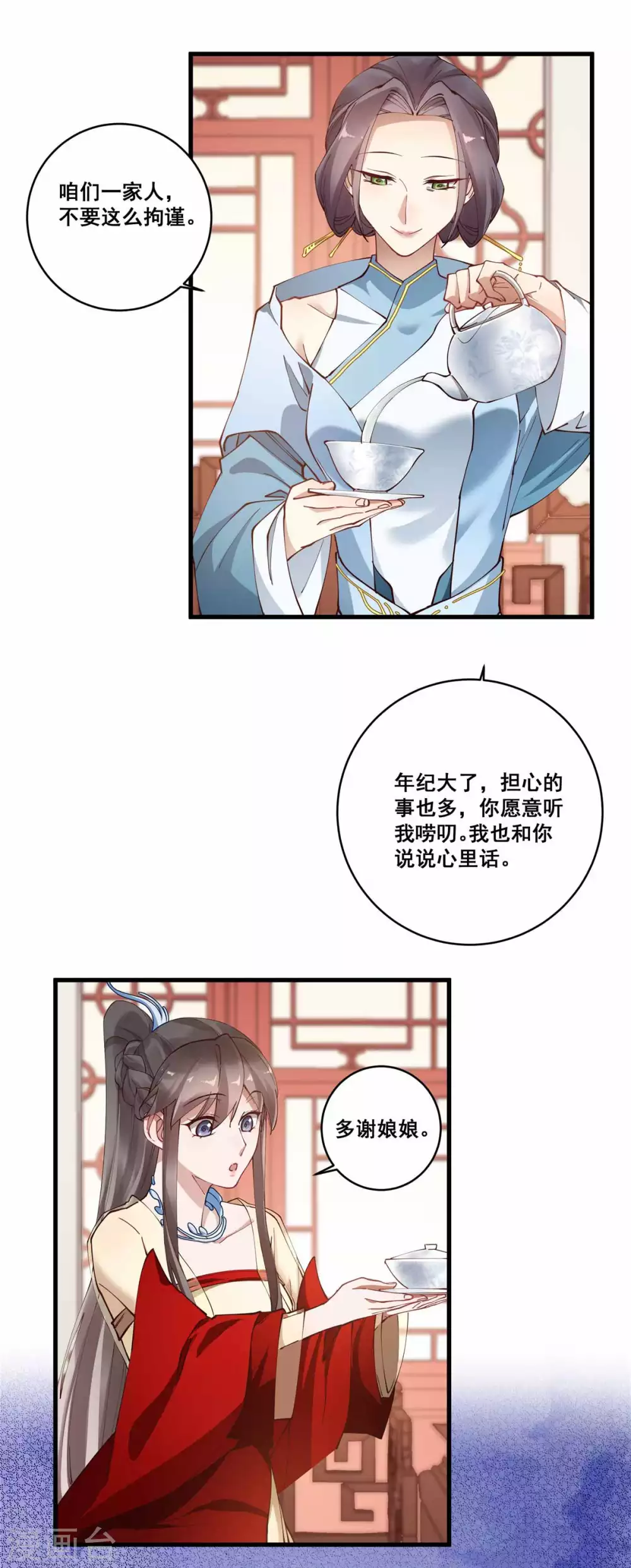 第55话 一生一世一双人-第56话