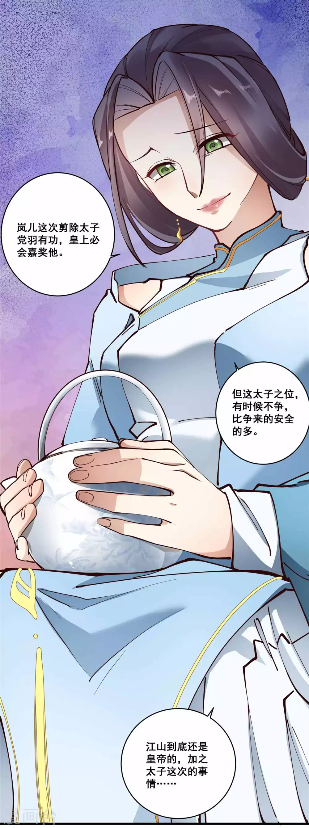 第55话 一生一世一双人-第56话
