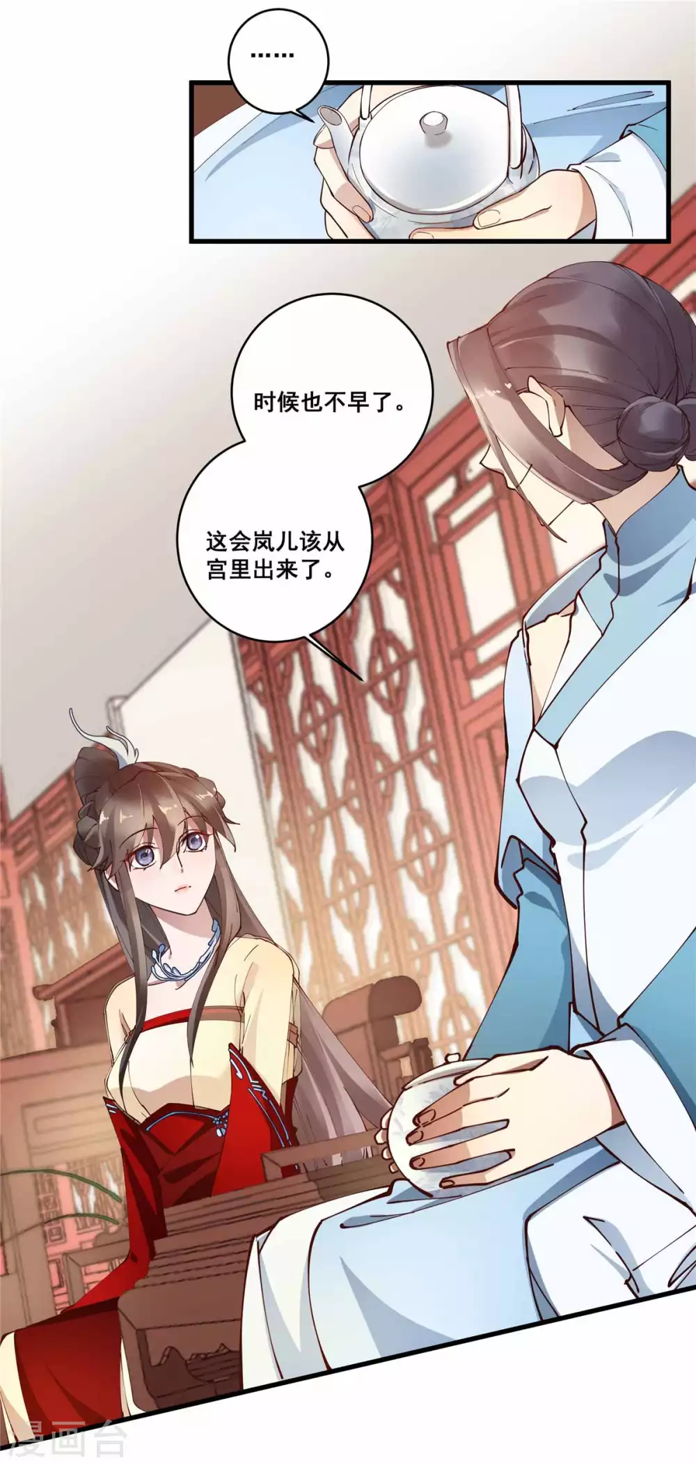 第55话 一生一世一双人-第56话