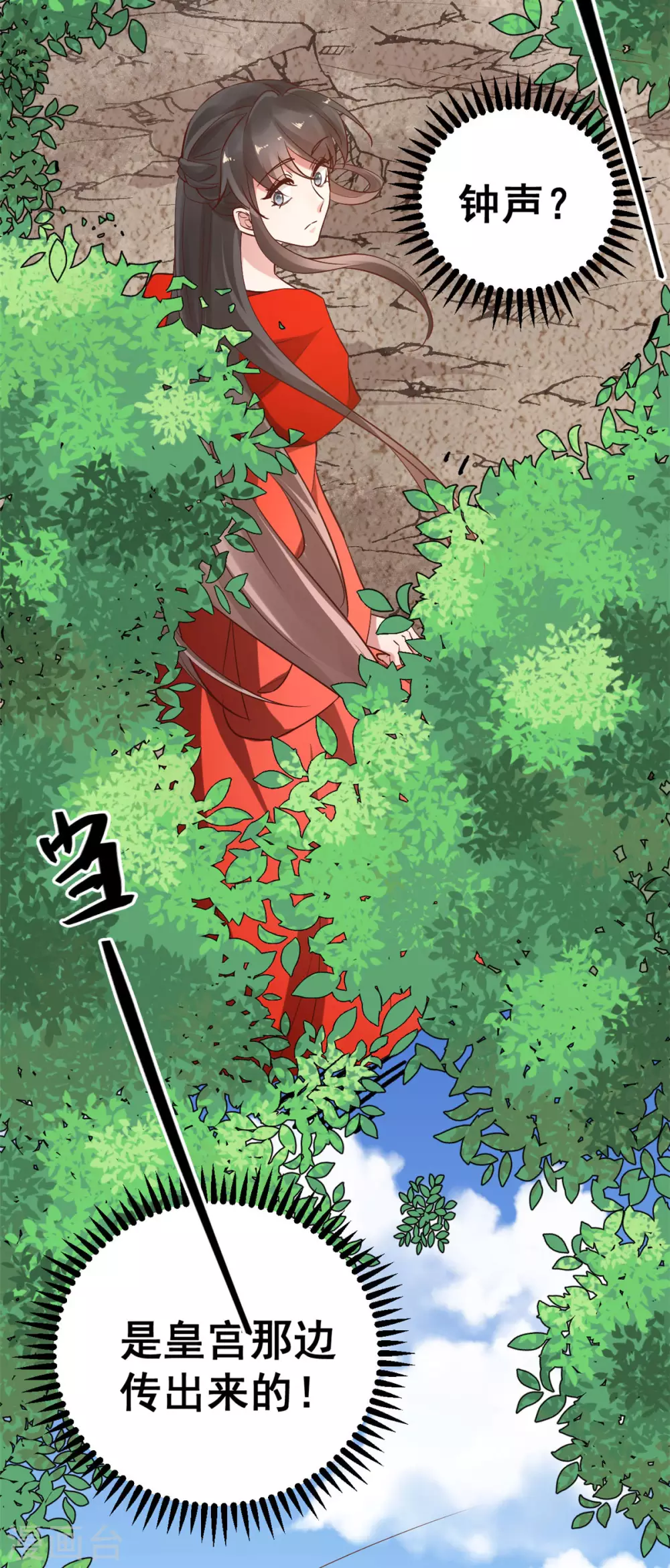 第57话 不负如来不负卿-第58话