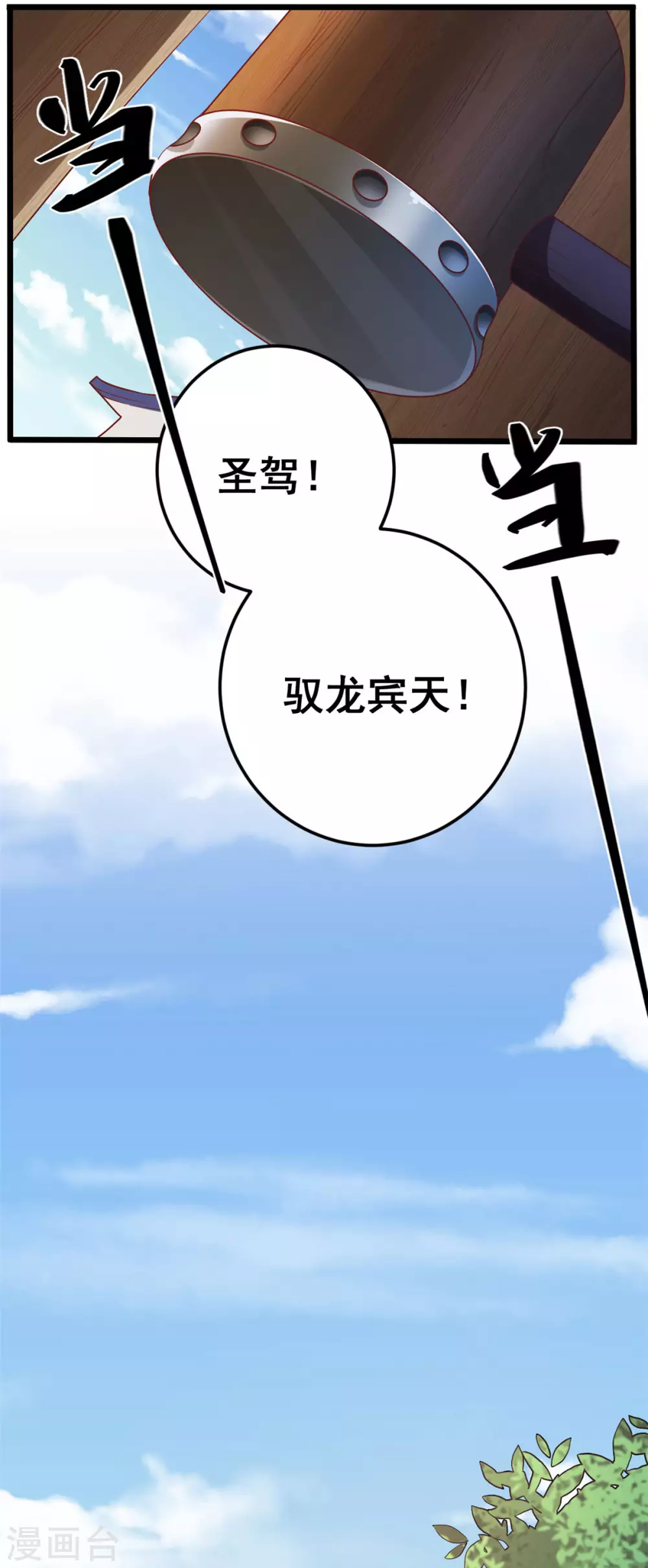 第57话 不负如来不负卿-第58话