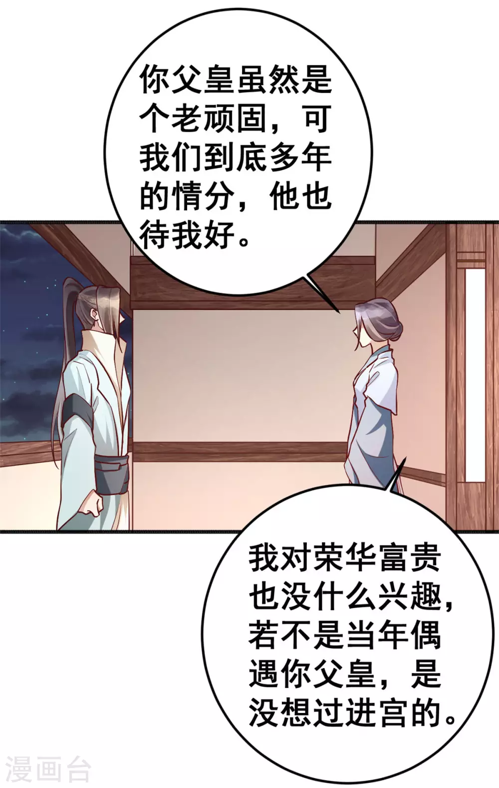 第58话 暮云齐卷土重来？-第60话
