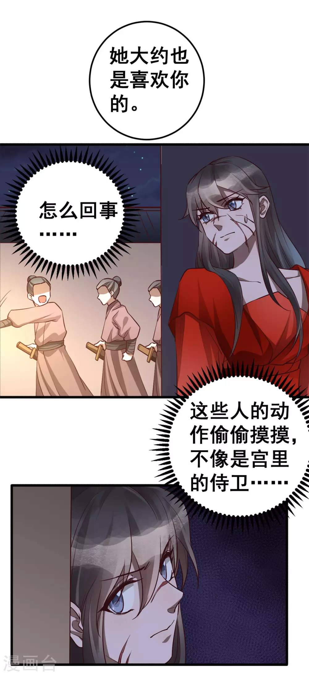 第58话 暮云齐卷土重来？-第60话
