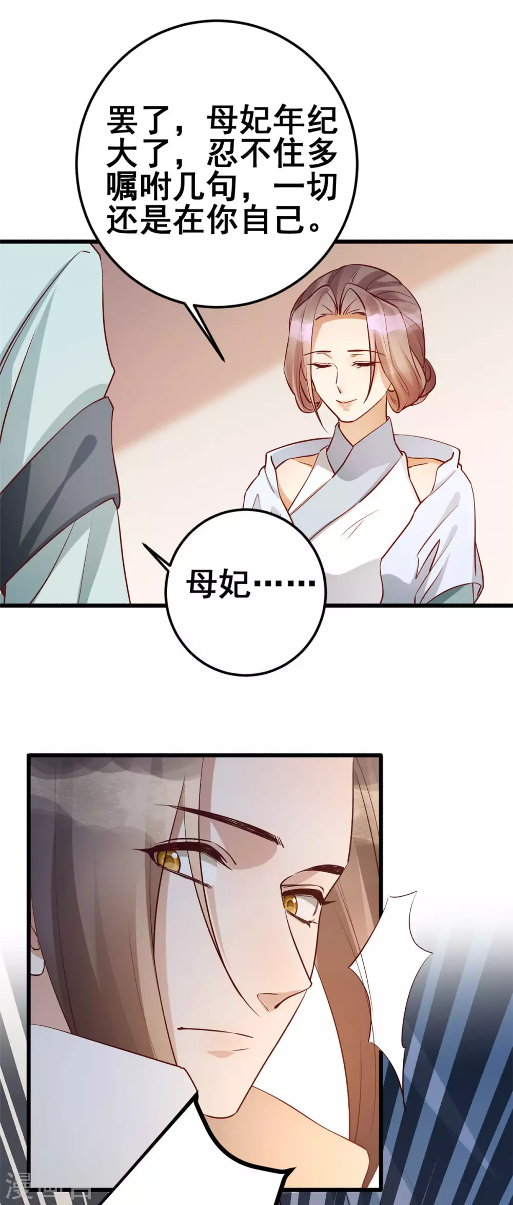 第58话 暮云齐卷土重来？-第60话