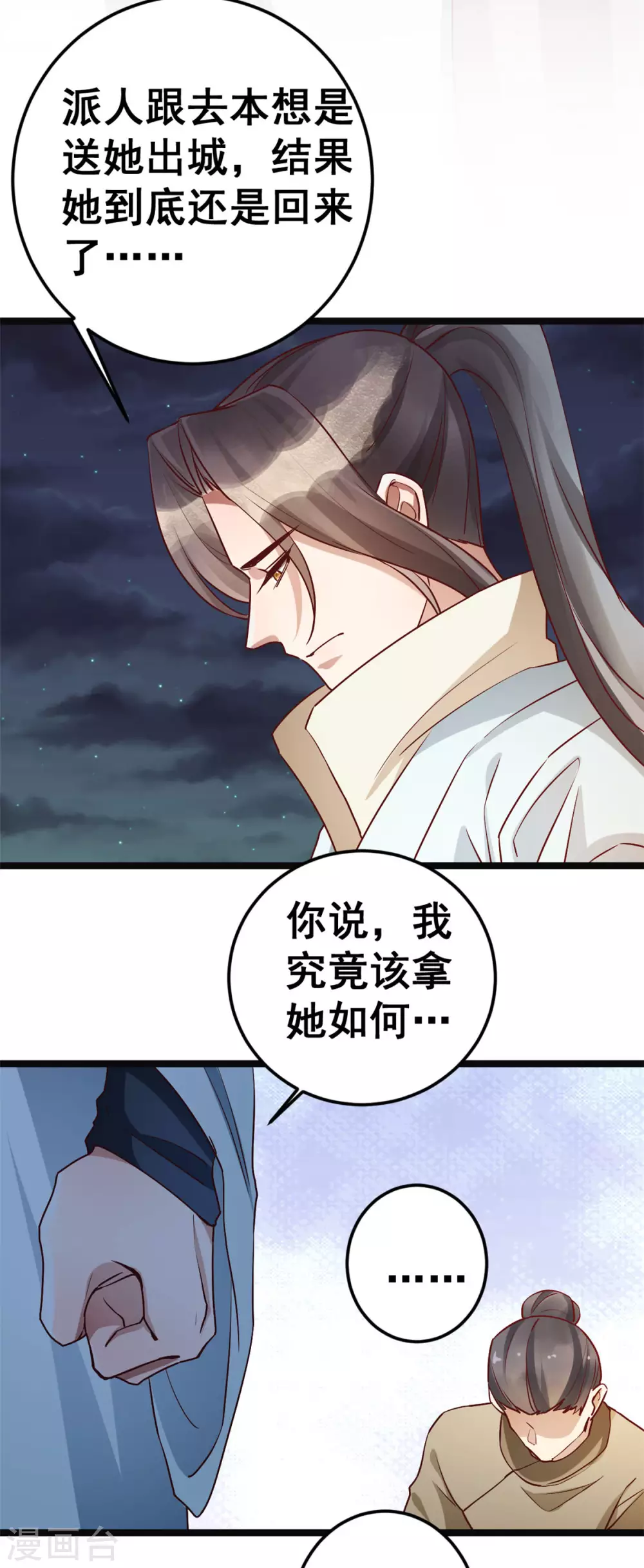第58话 暮云齐卷土重来？-第60话