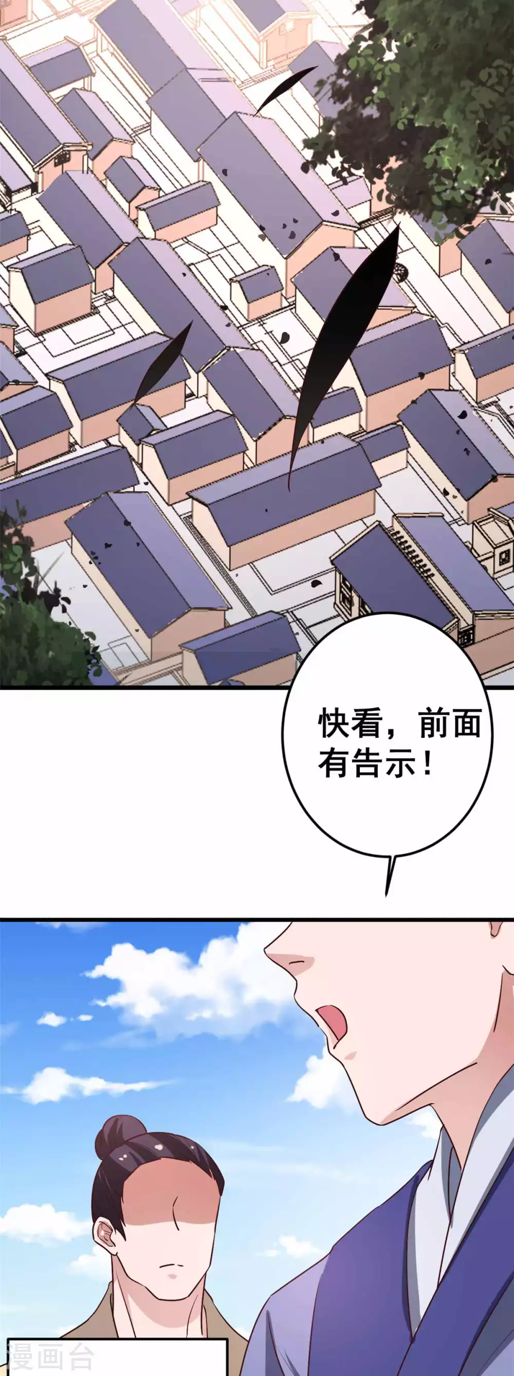 最终话 想与你携手一生-第62话