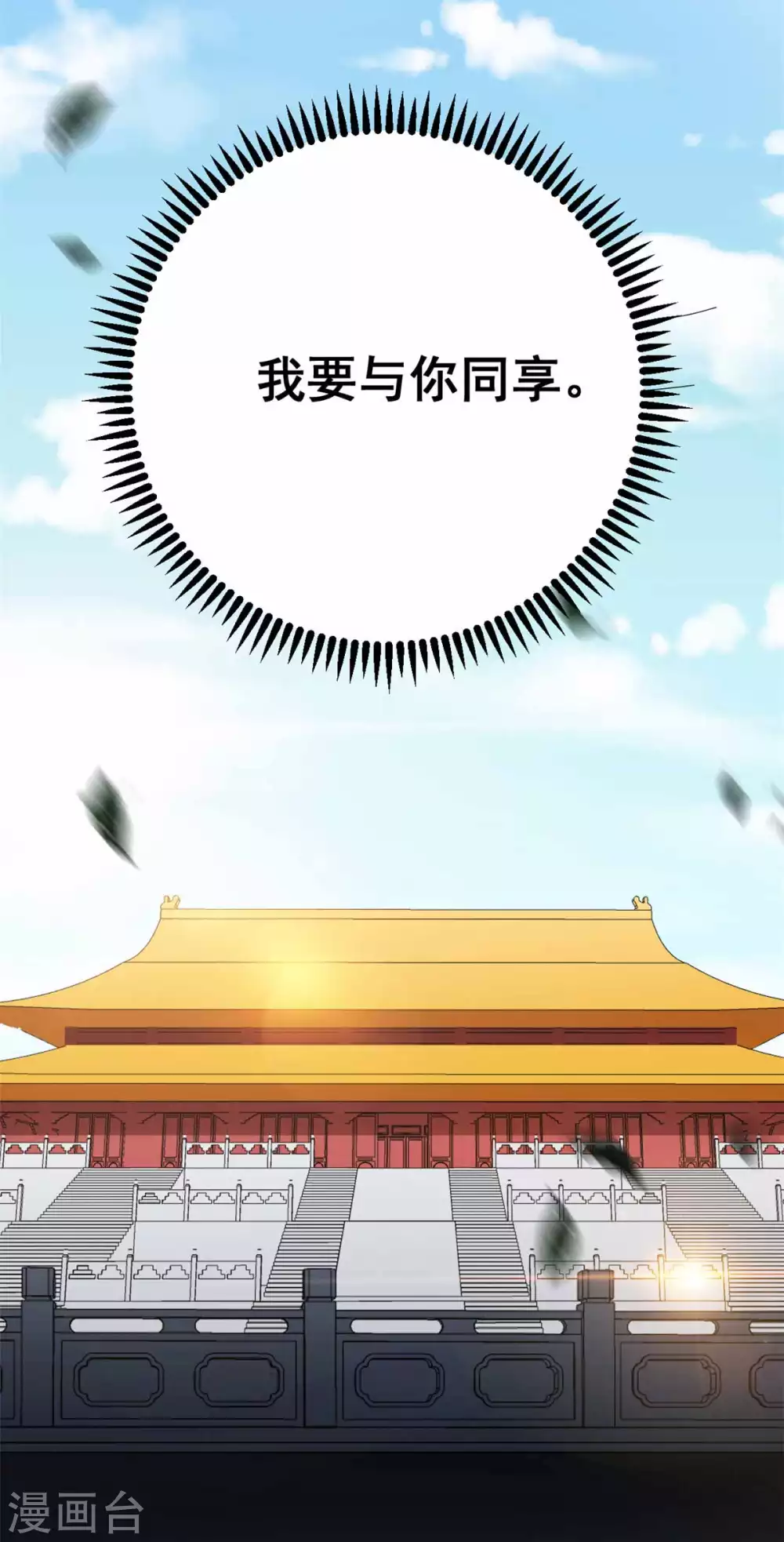 最终话 想与你携手一生-第62话