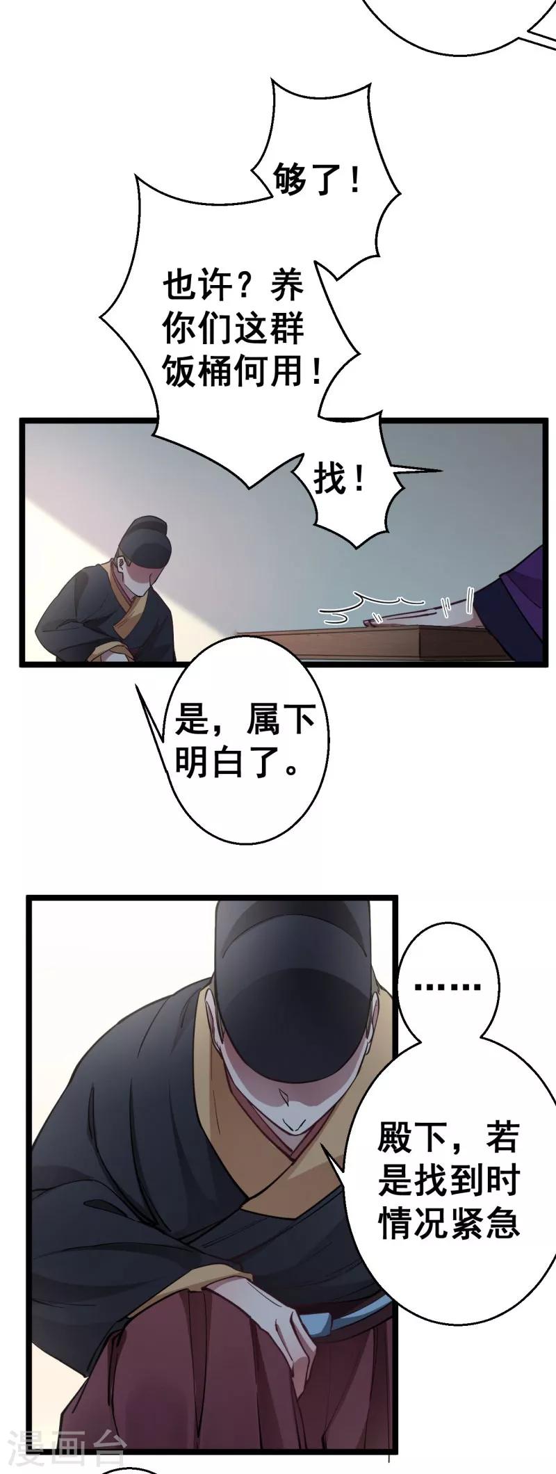 第8话 活要见人，死要见尸-第8话