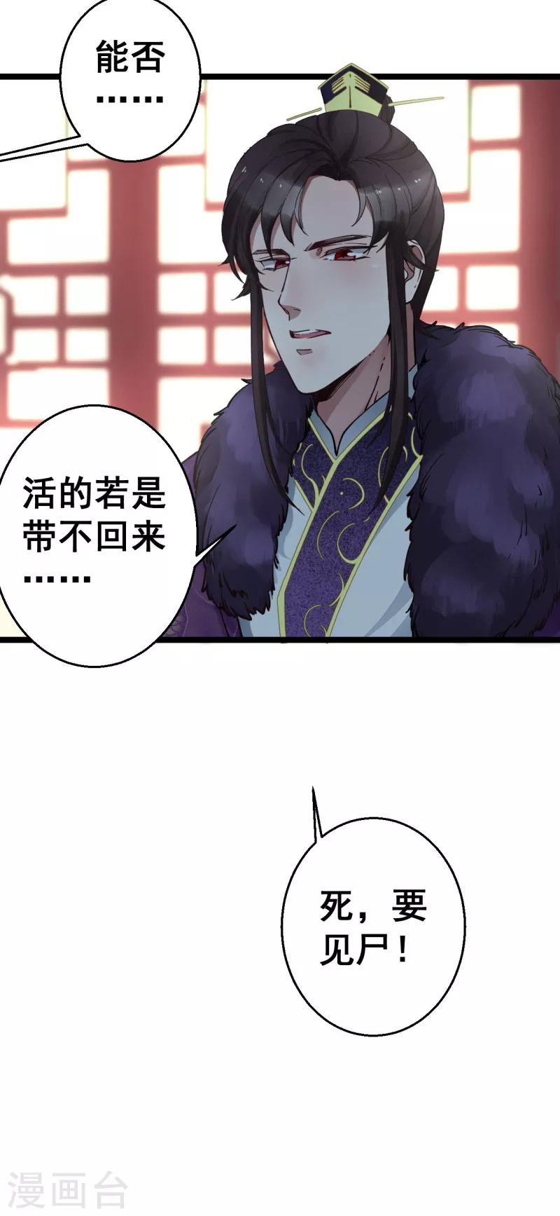 第8话 活要见人，死要见尸-第8话