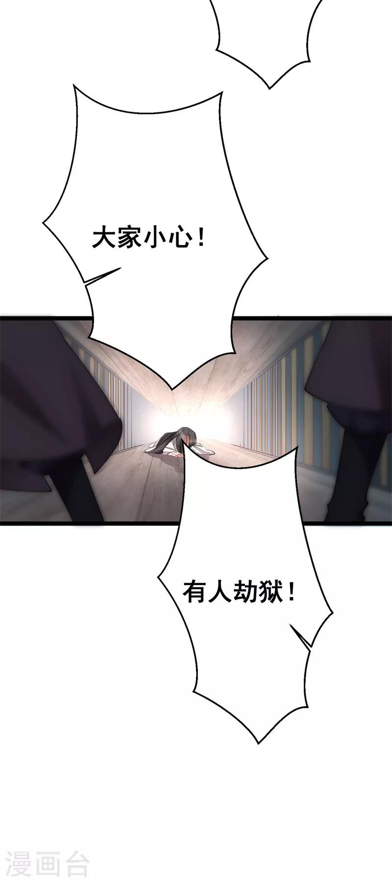第8话 活要见人，死要见尸-第8话