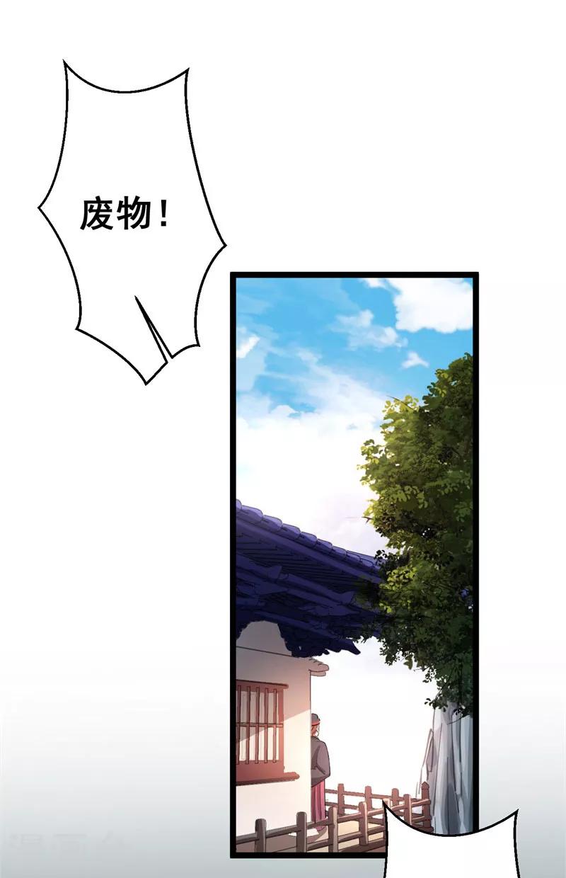 第8话 活要见人，死要见尸-第8话