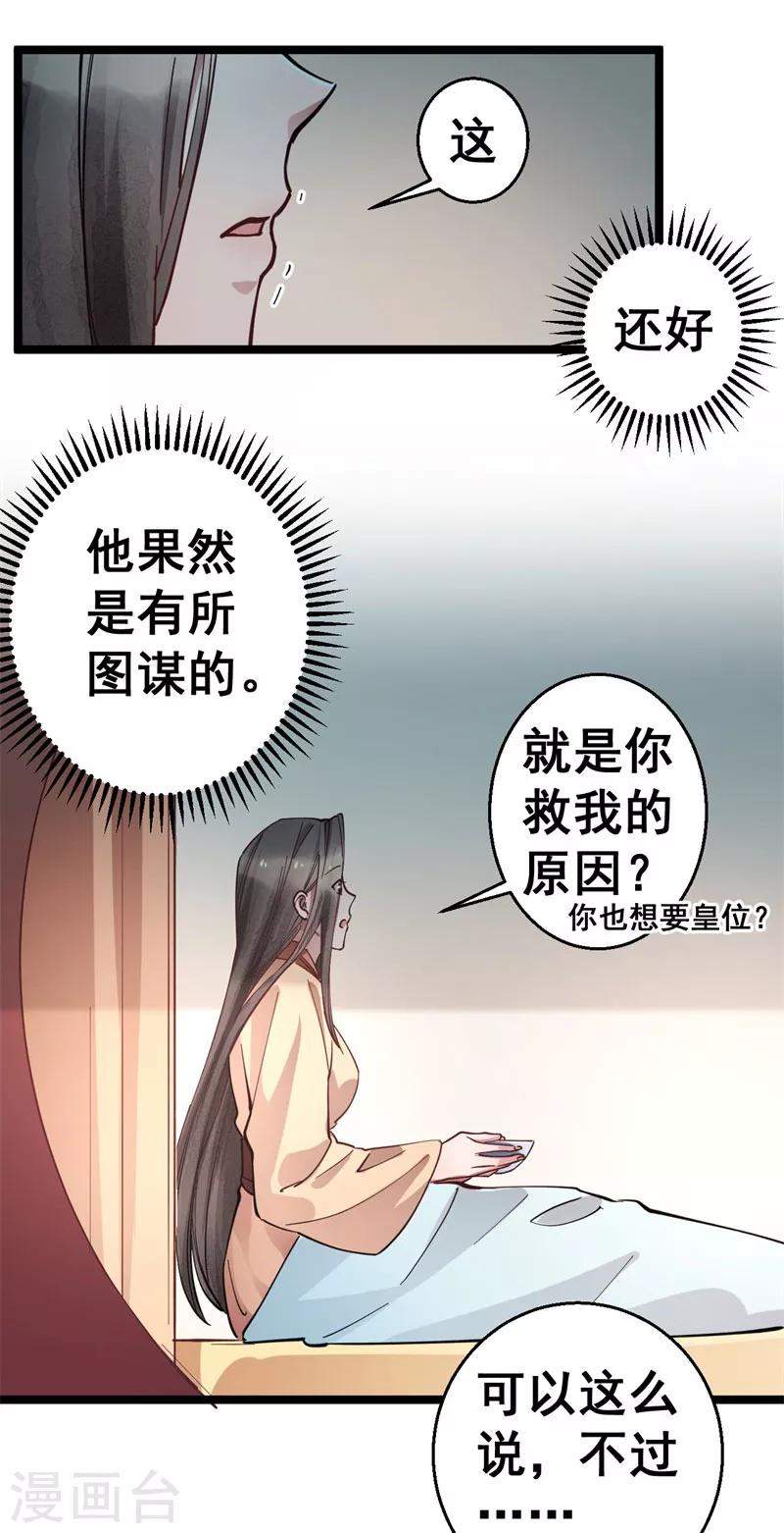 第10话 你想要报仇吗？-第10话