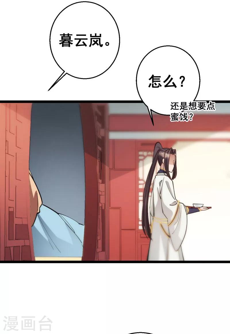 第10话 你想要报仇吗？-第10话
