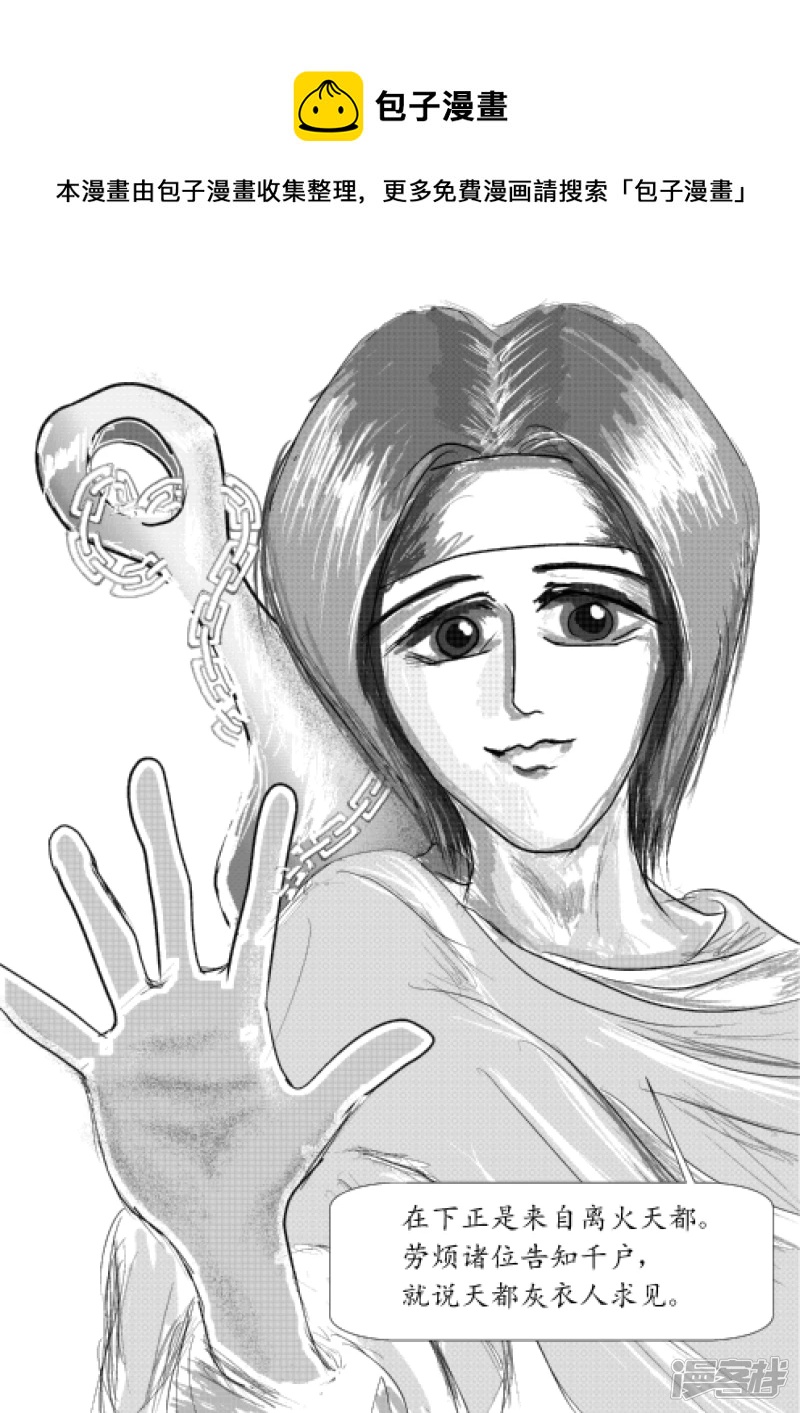 🍶此間少年 剑圣 第1页