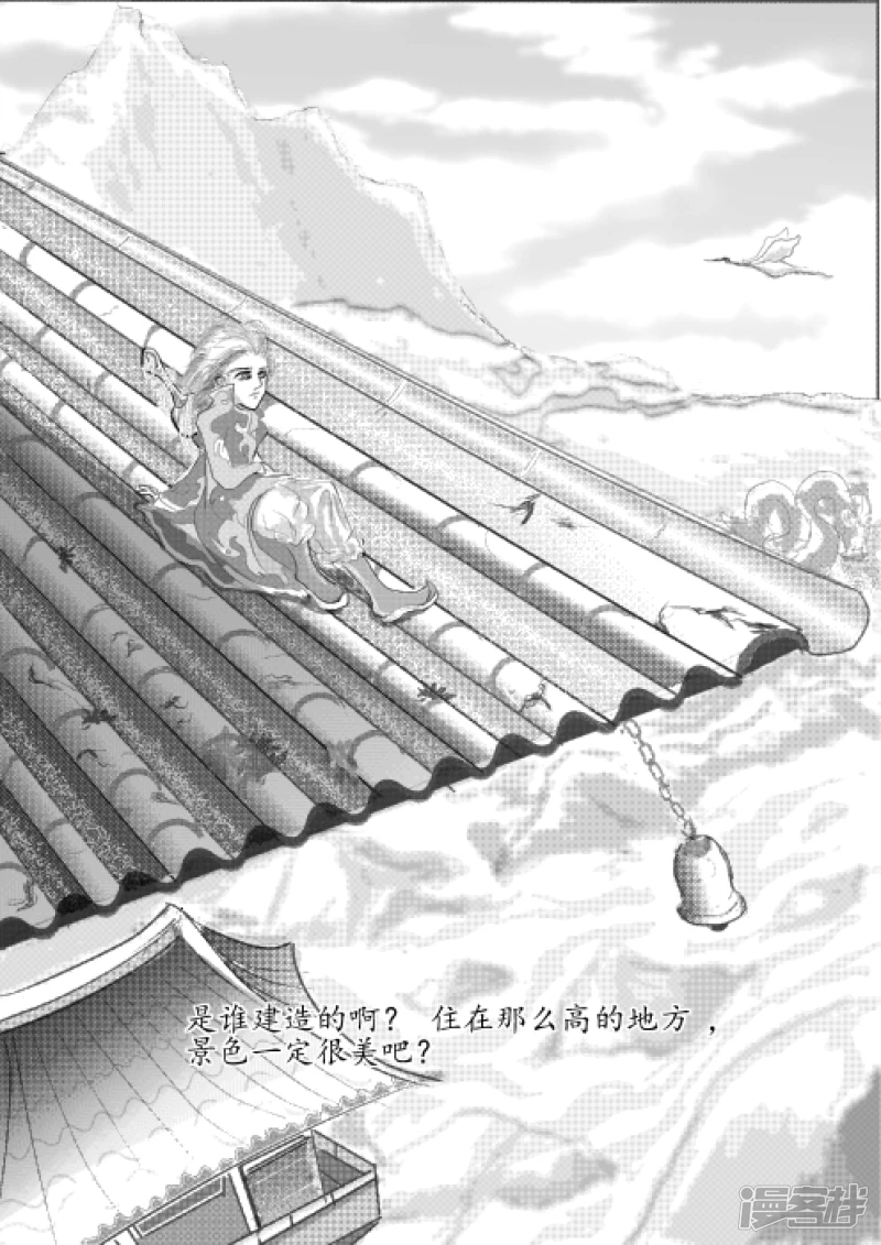 🍶此間少年 剑圣 第11页