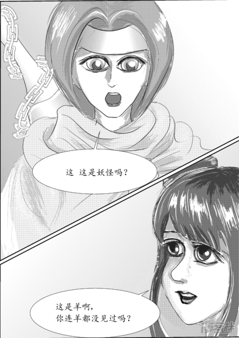 🍶此間少年 剑圣 第15页