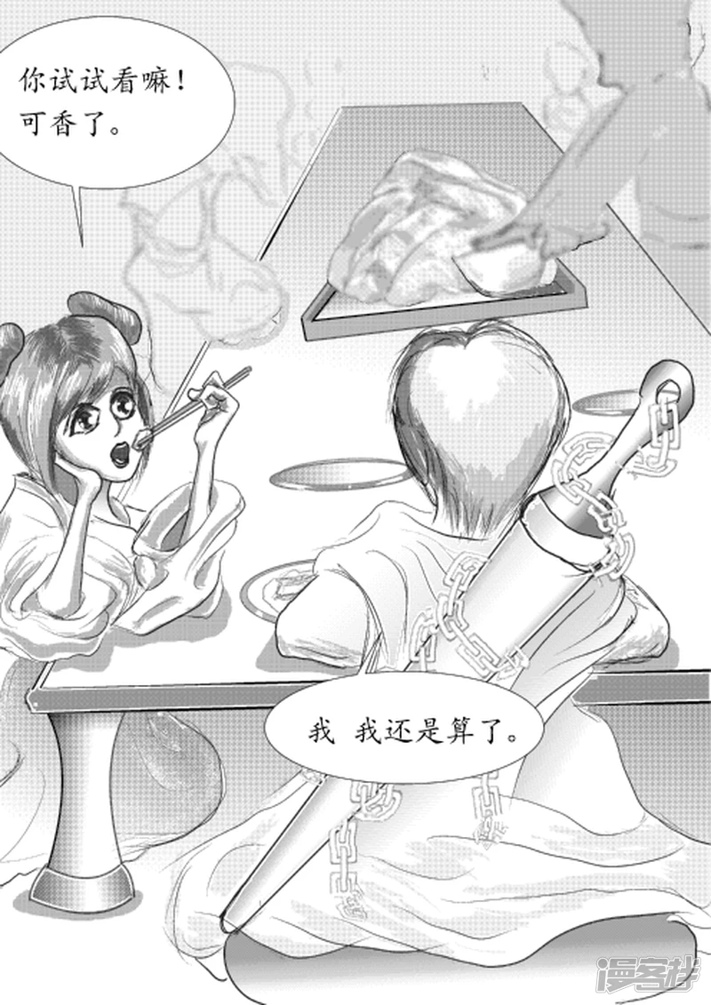 🍶此間少年 剑圣 第16页