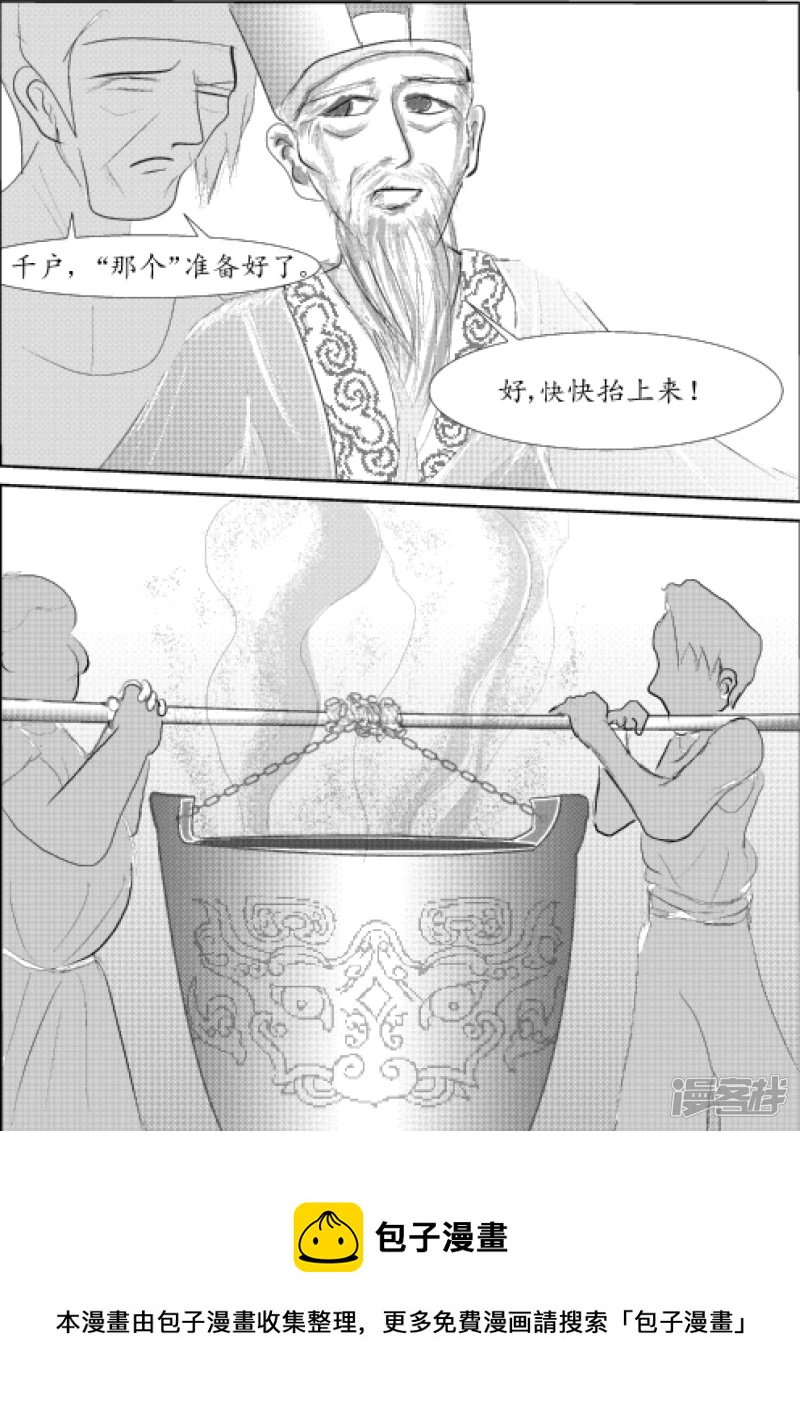 🍶此間少年 剑圣 第17页