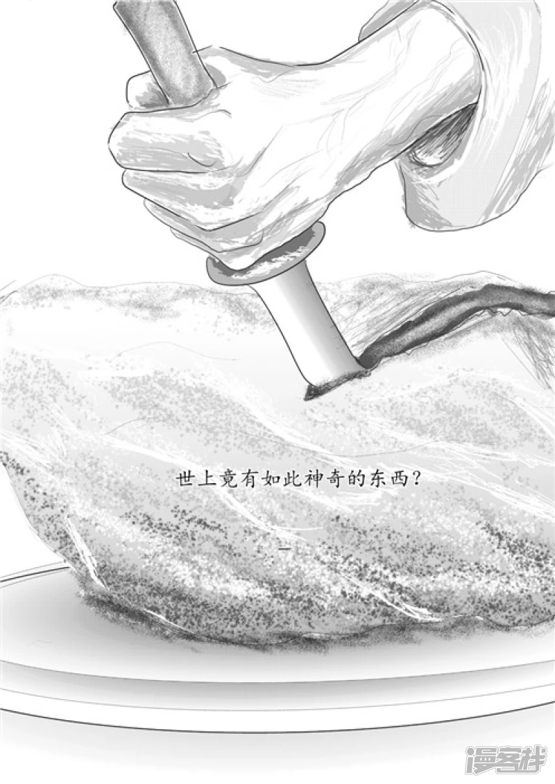 🍶此間少年 剑圣 第19页