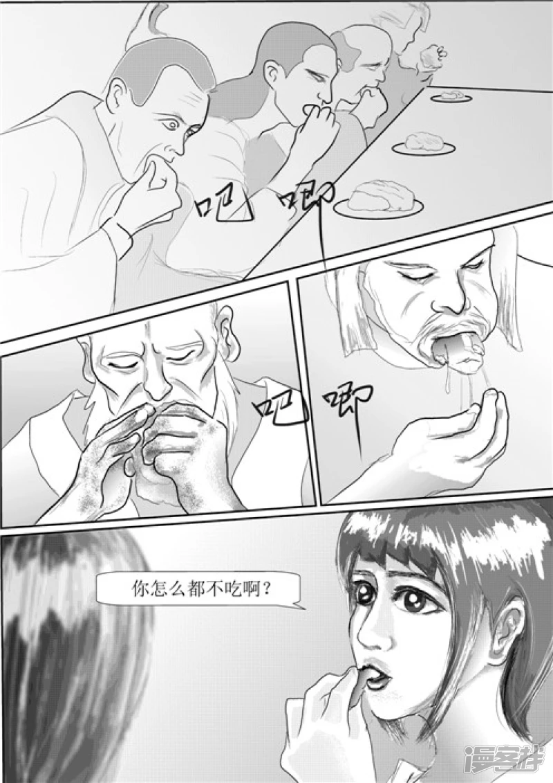 🍶此間少年 剑圣 第20页