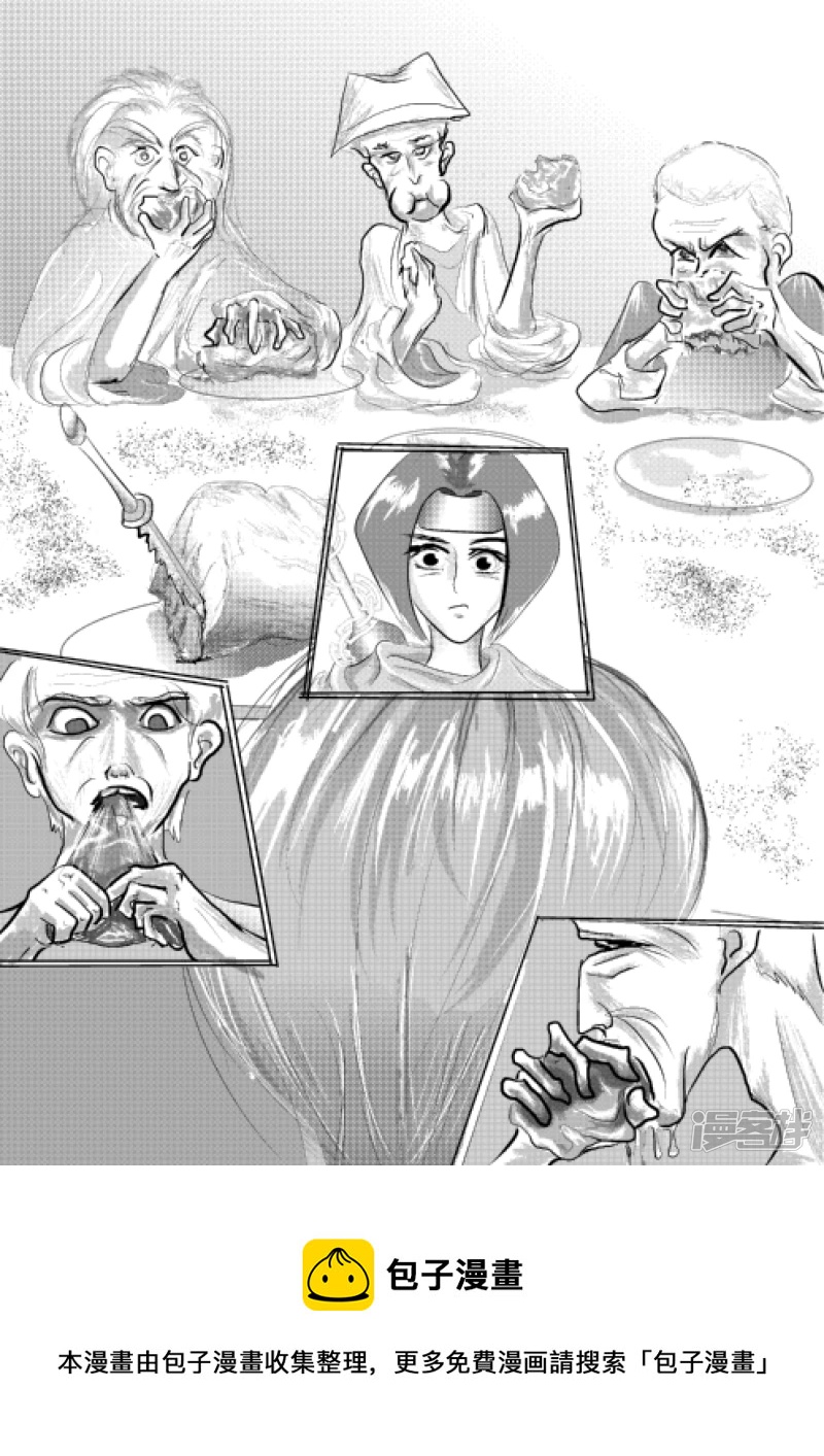 🍶此間少年 剑圣 第21页