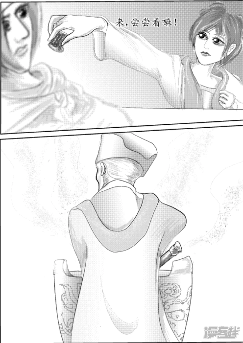 🍶此間少年 剑圣 第22页