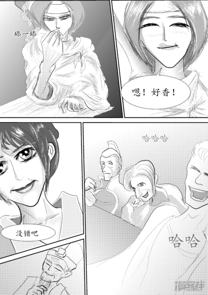 🍶此間少年 剑圣 第23页