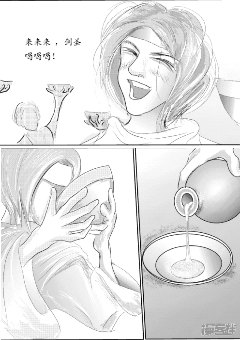 🍶此間少年 剑圣 第24页