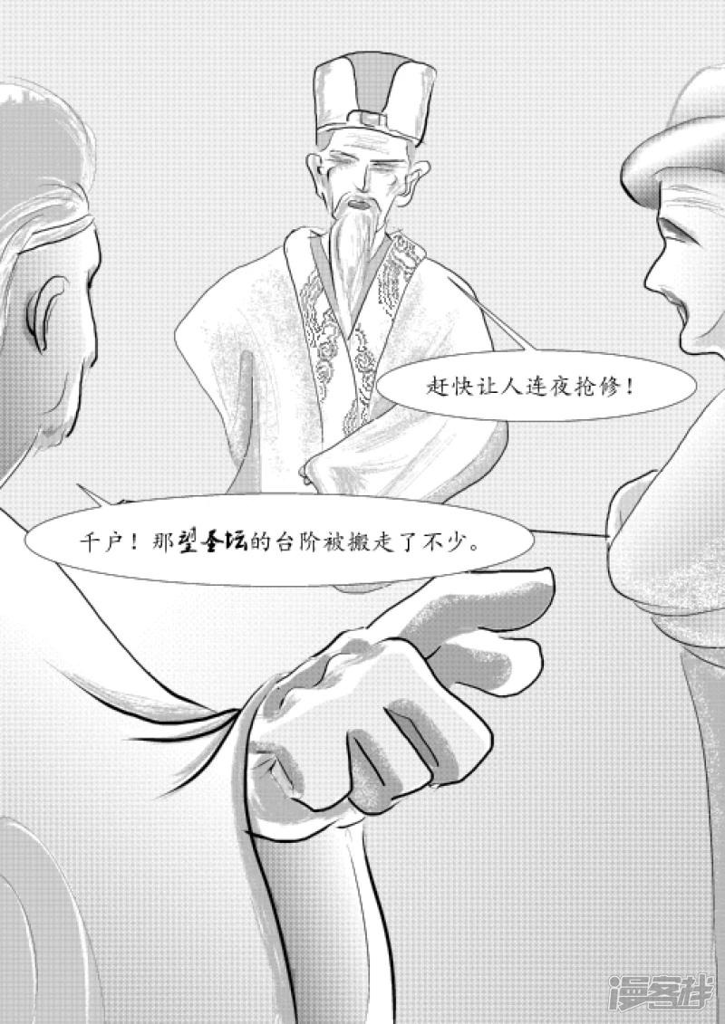 🍶此間少年 剑圣 第26页