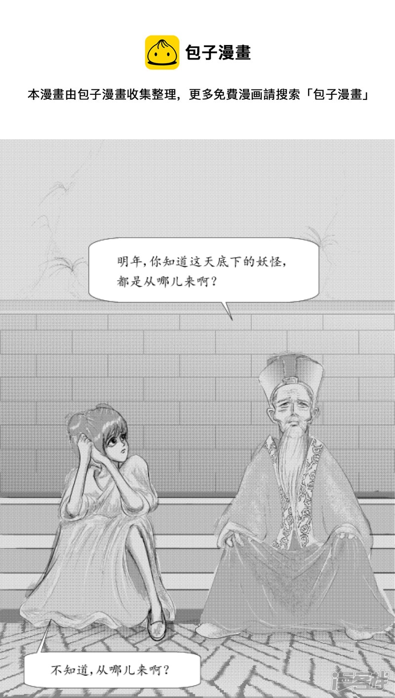 🍶此間少年 剑圣 第29页
