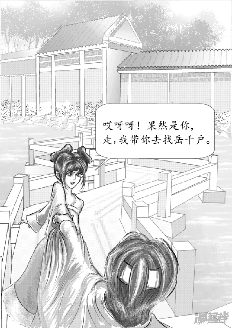 🍶此間少年 剑圣 第3页