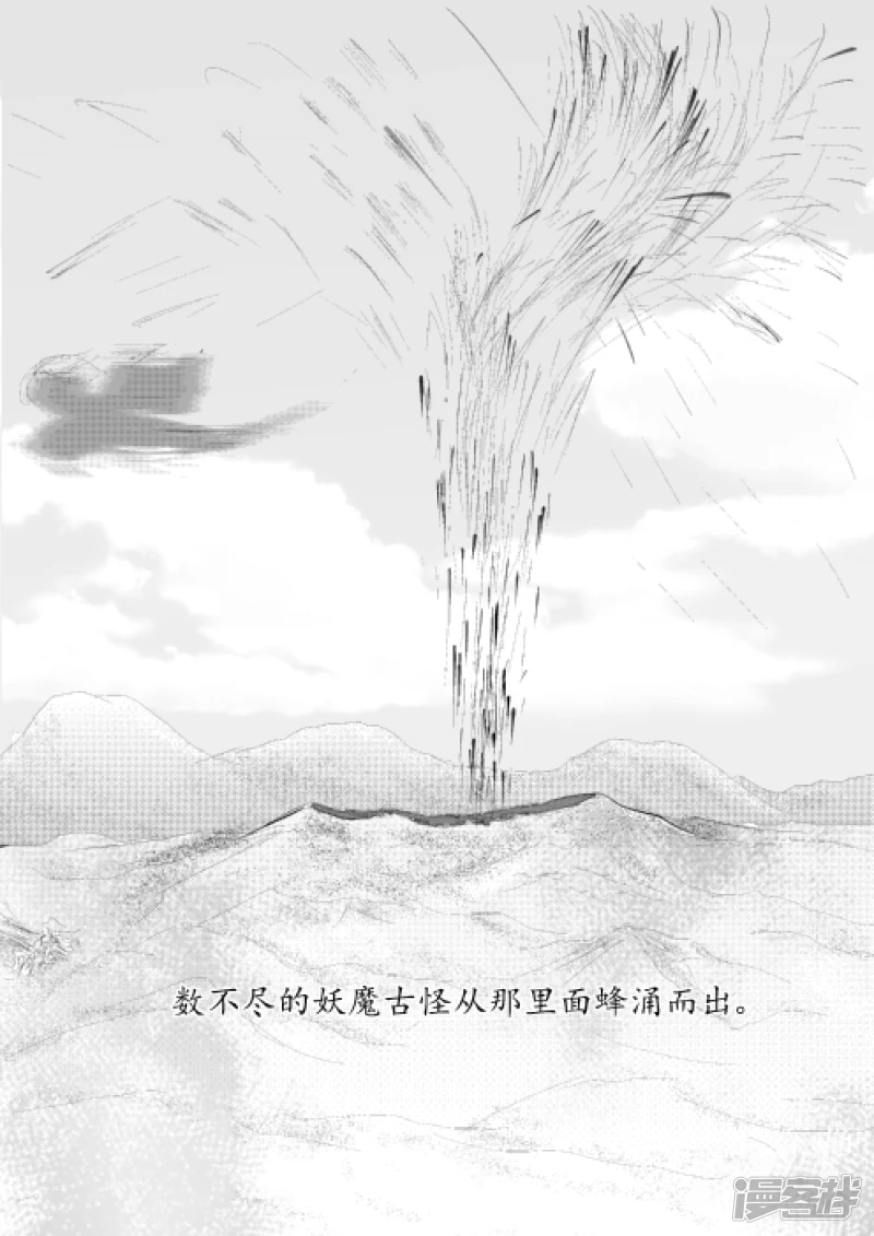 🍶此間少年 剑圣 第32页