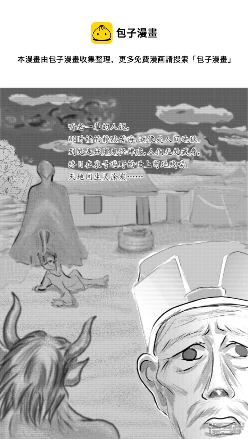 🍶此間少年 剑圣 第33页