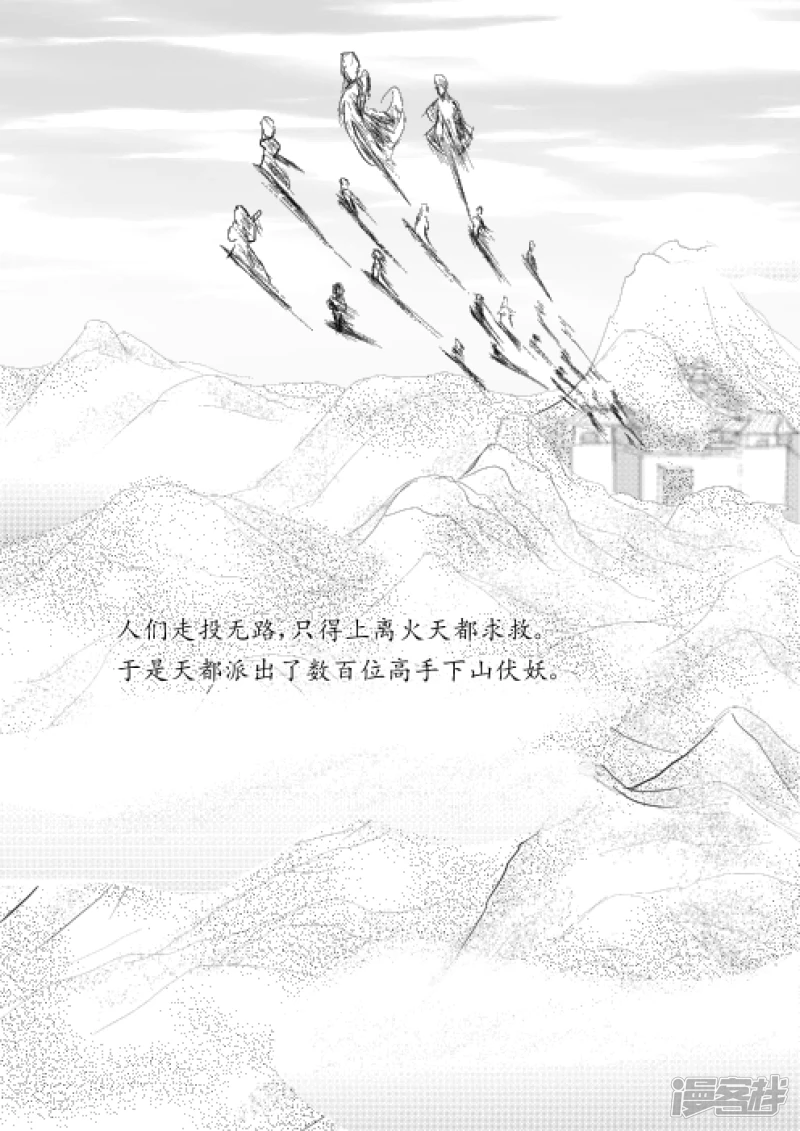 🍶此間少年 剑圣 第34页