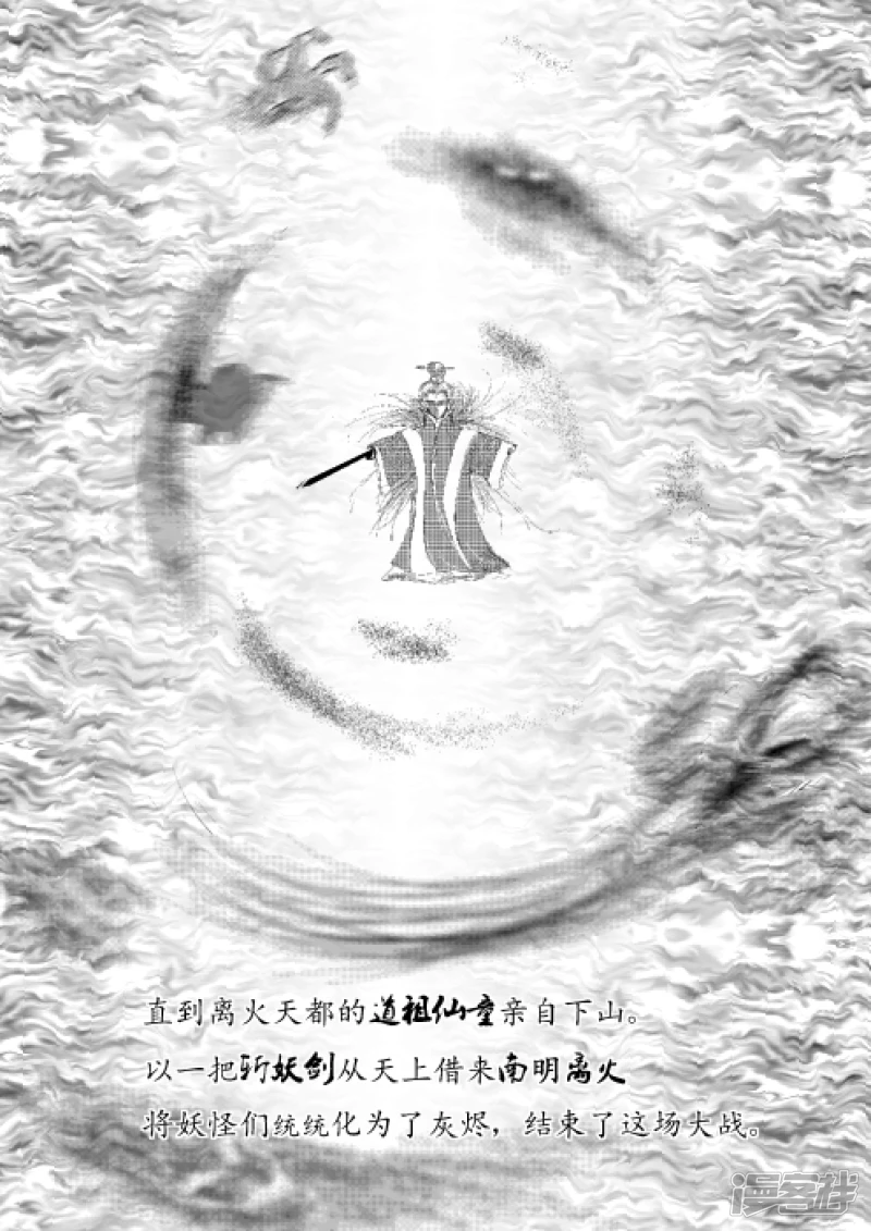 🍶此間少年 剑圣 第38页