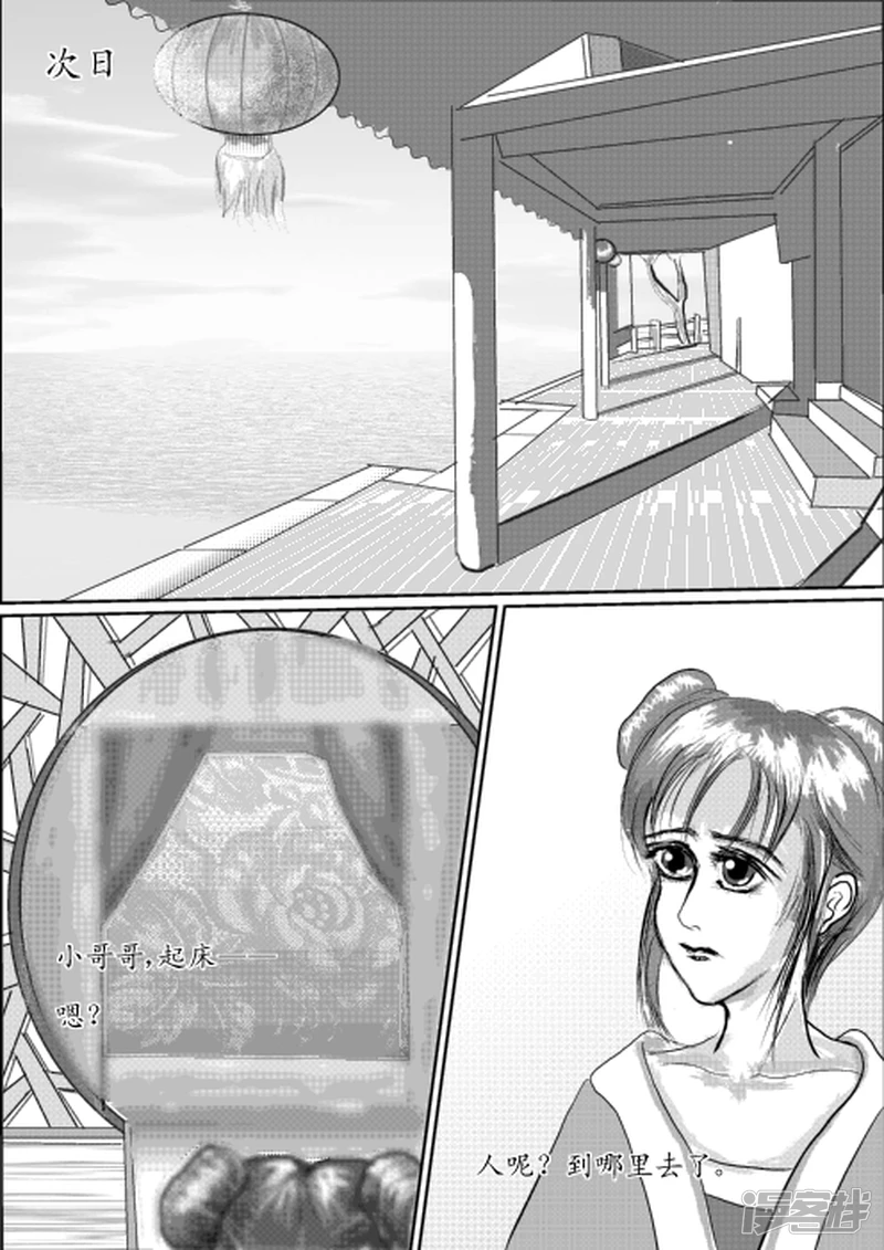 🍶此間少年 剑圣 第43页