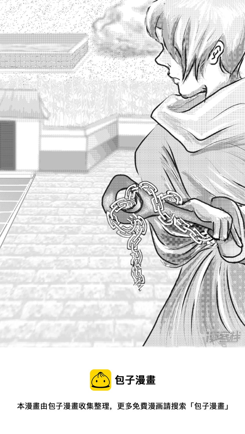 🍶此間少年 剑圣 第45页