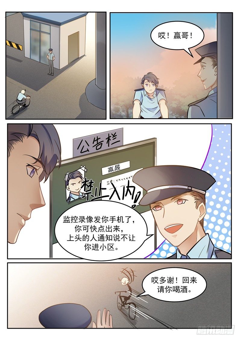 第1话 连环案&middot;起-第2话