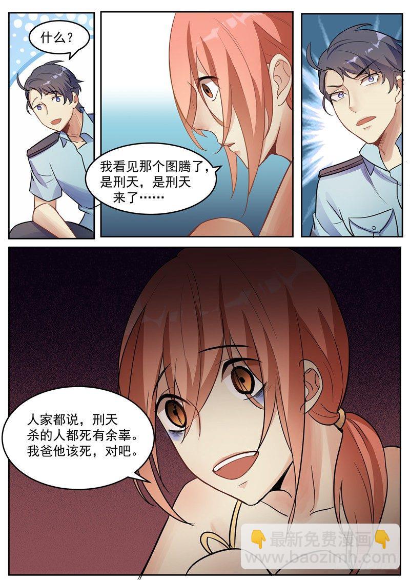 第1话 连环案&middot;起-第2话