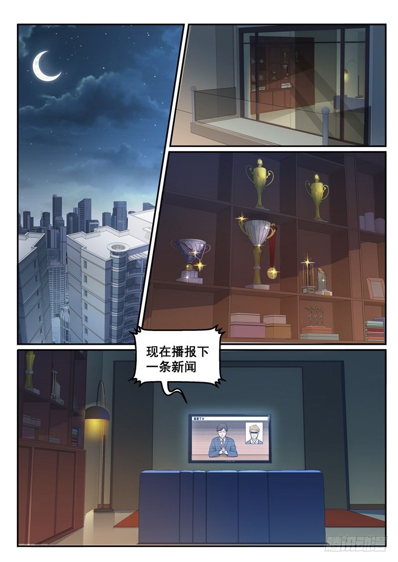 第1话 连环案&middot;起-第2话