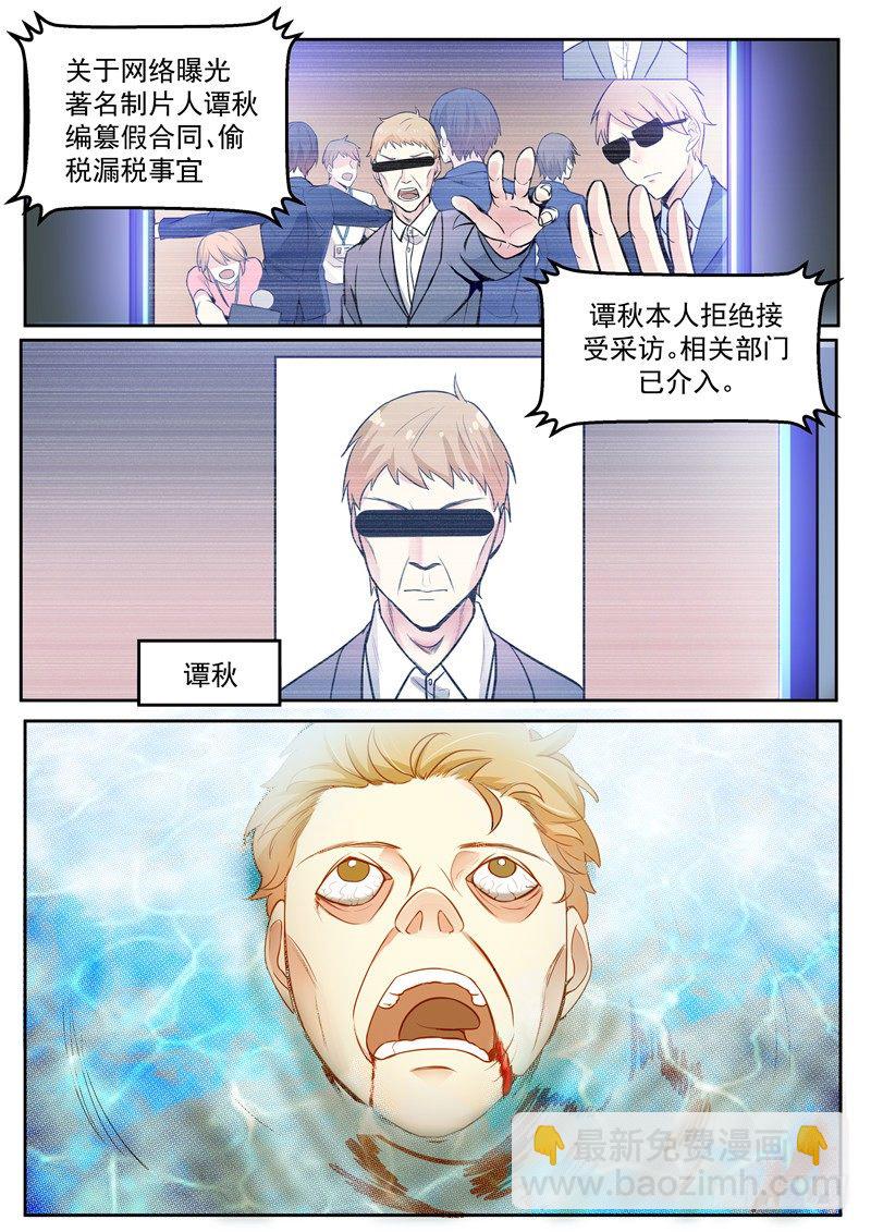 第1话 连环案&middot;起-第2话