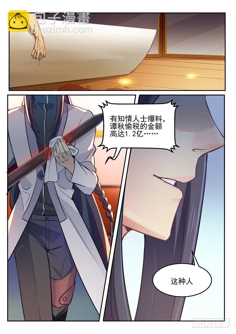 第1话 连环案&middot;起-第2话