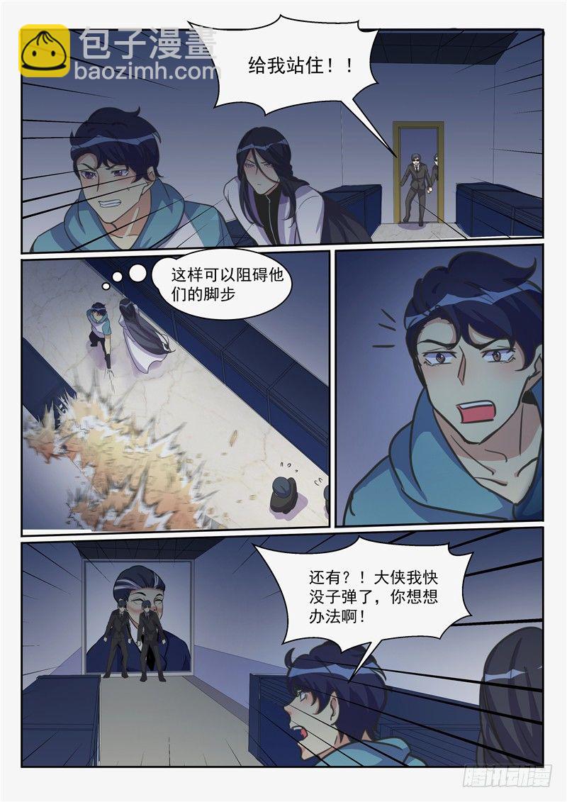第13话：不许伤他-第14话