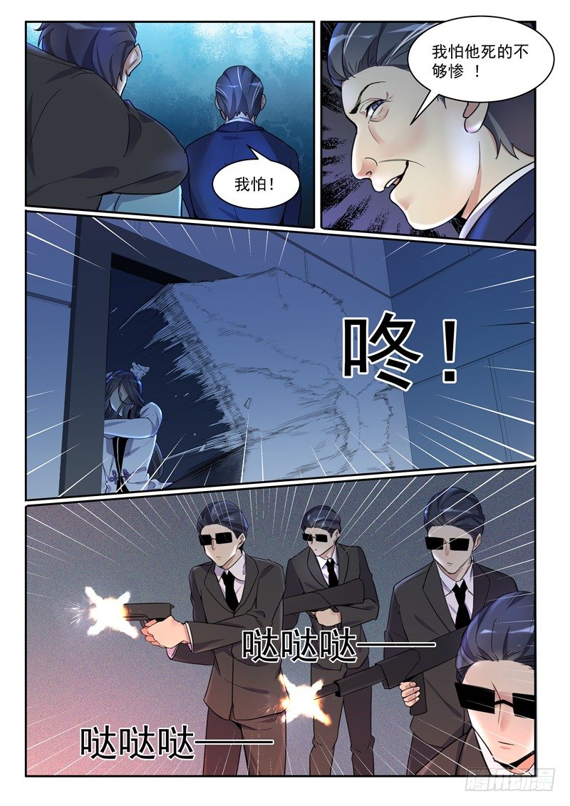 第13话：不许伤他-第14话