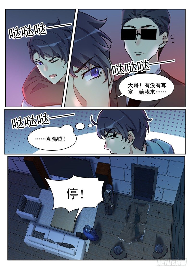 第13话：不许伤他-第14话