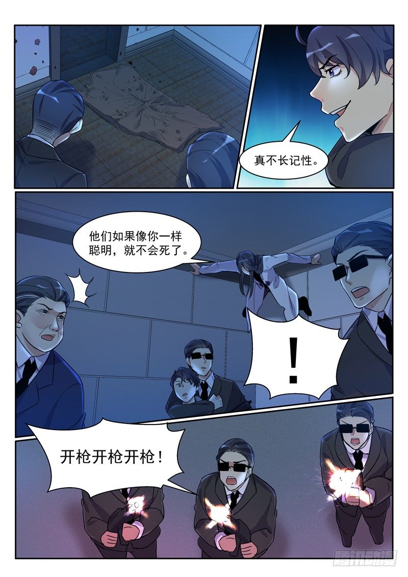 第13话：不许伤他-第14话